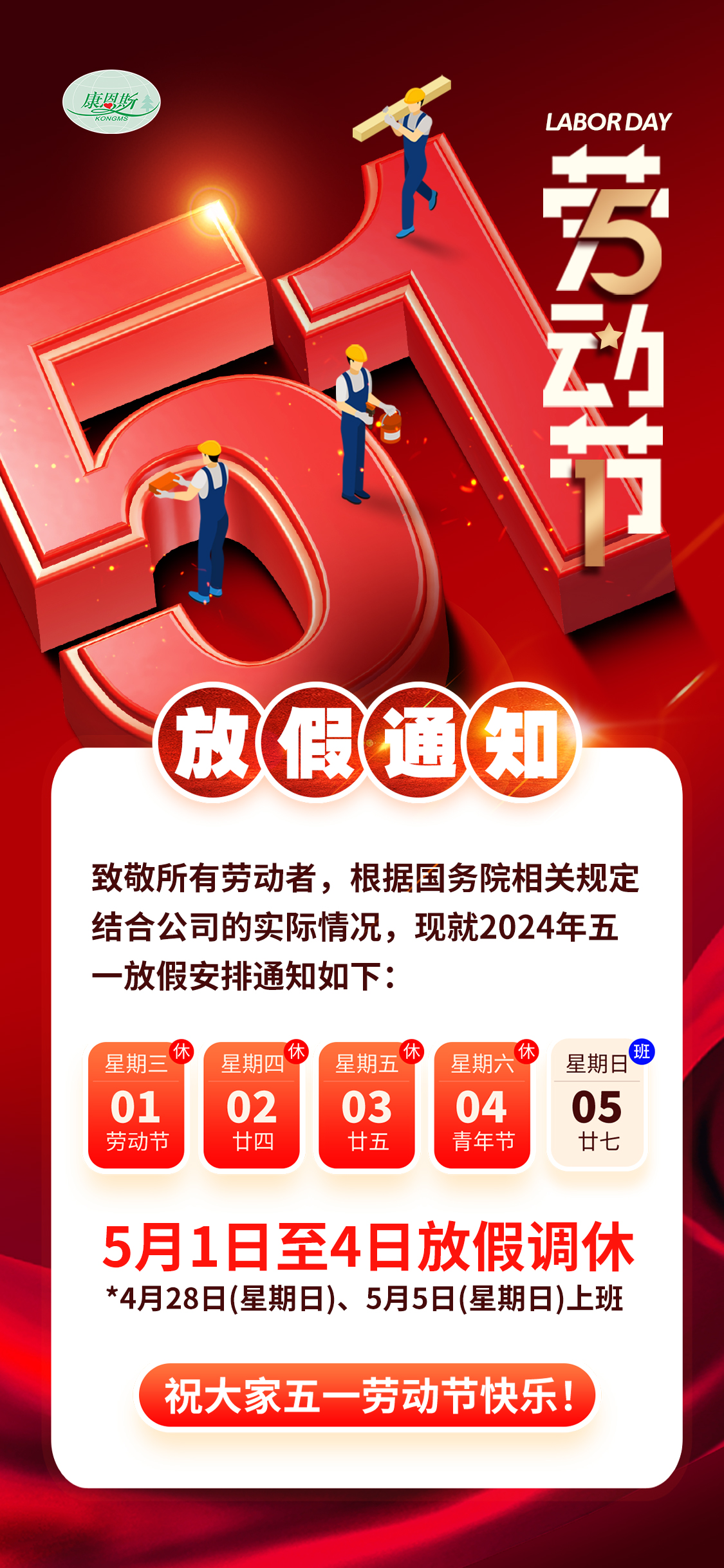 0428朋友圈1.2