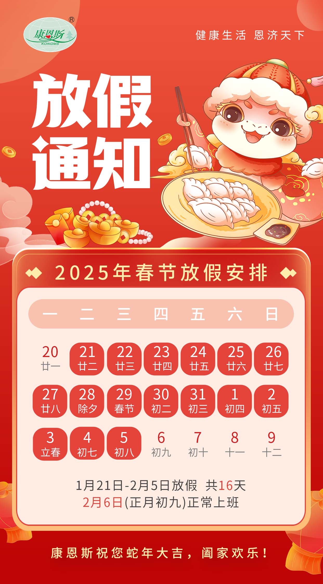 放假通知.jpg