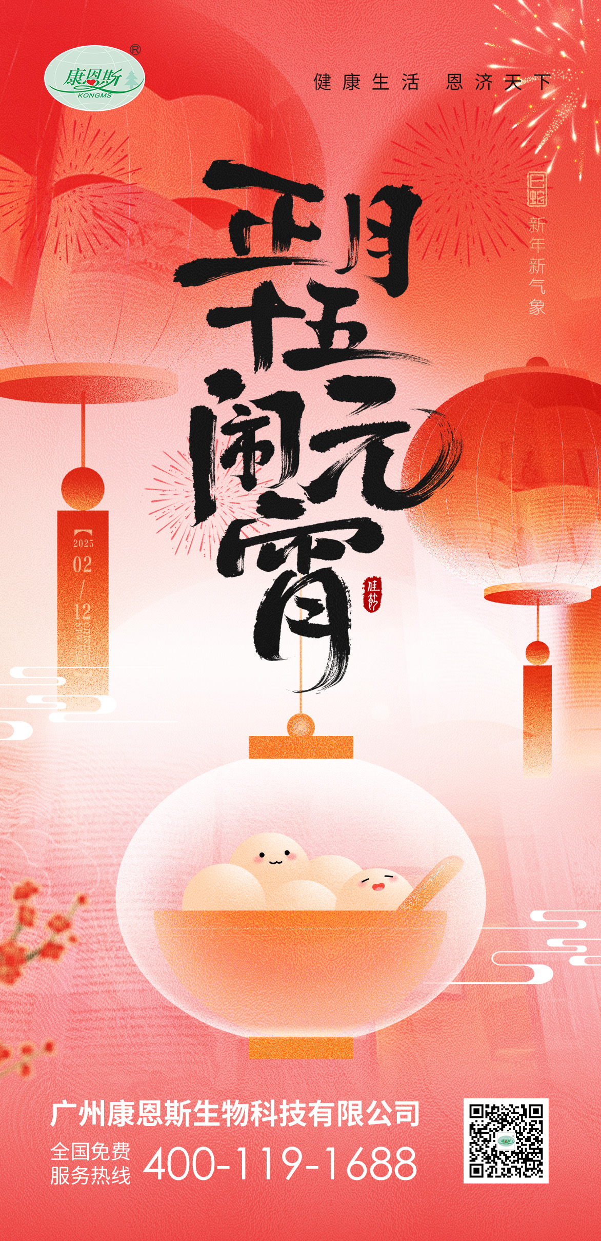 元宵佳节.jpg