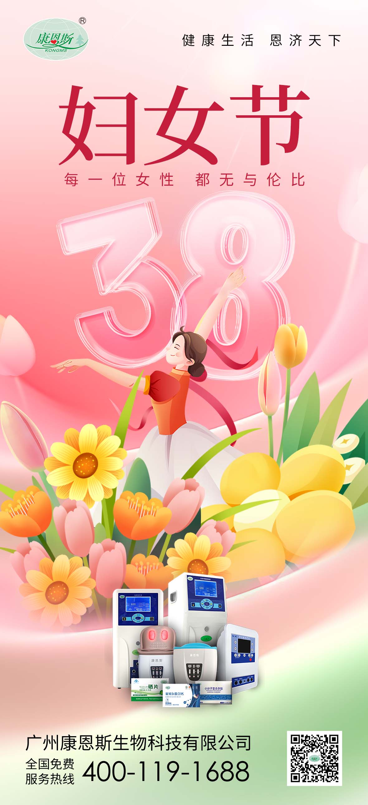 妇女节.jpg