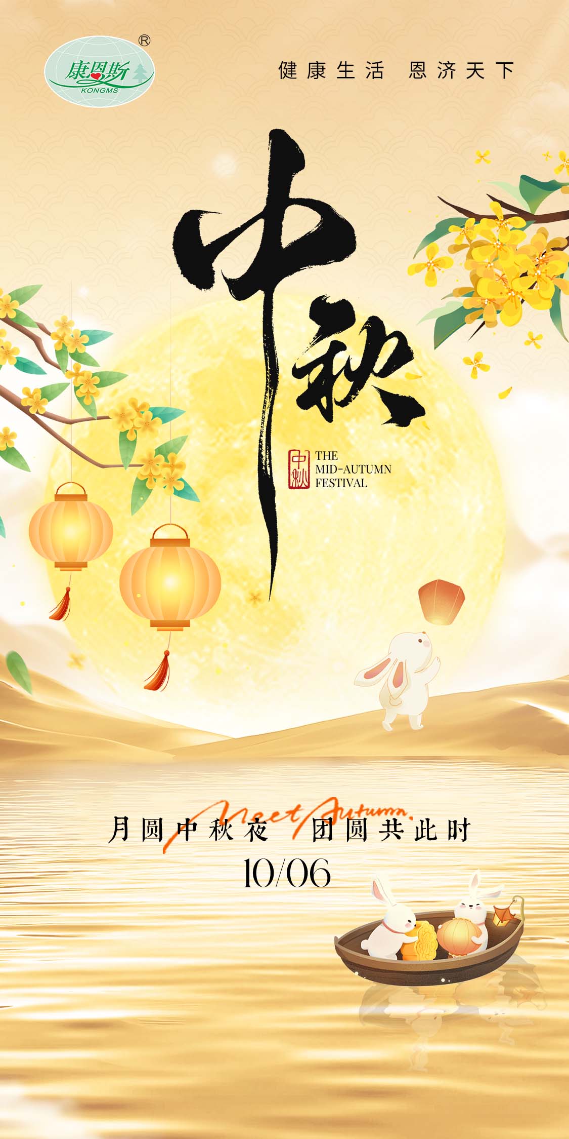 中秋.jpg