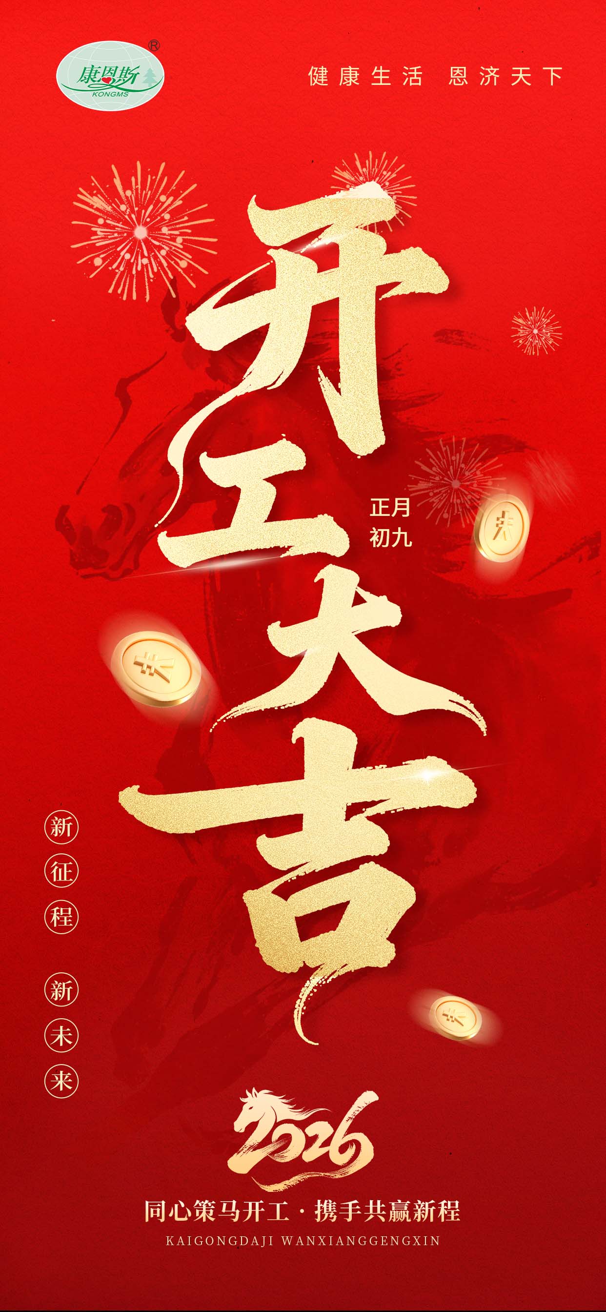 开工.jpg