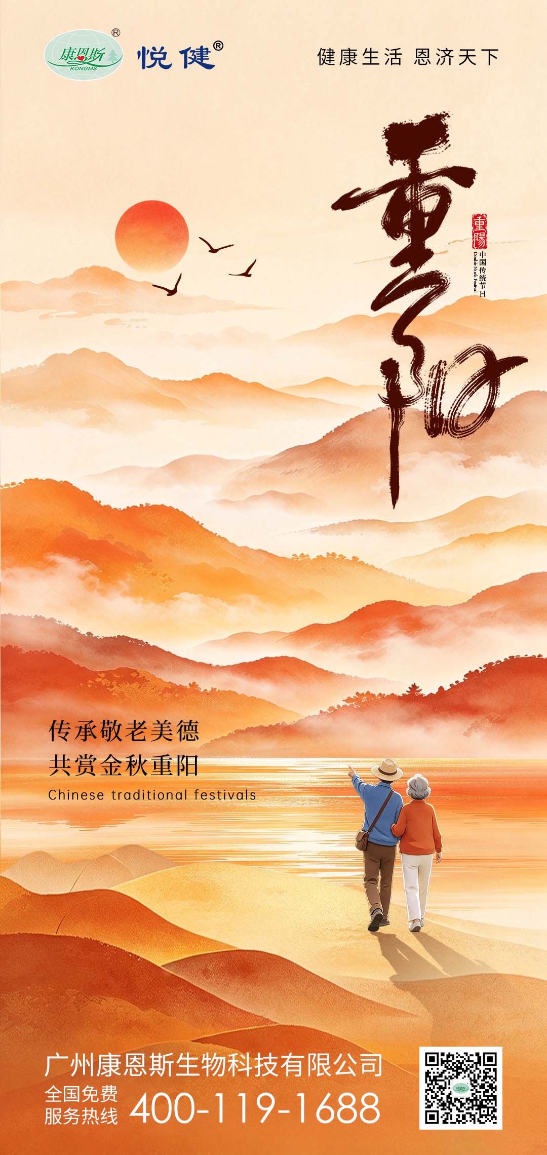 重阳节.jpg